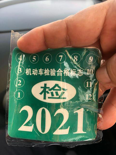 2021年汽车年检新规你知道多少  第7张