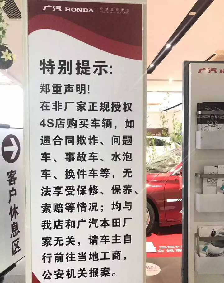 4s店套路汽车购买注意事项  第7张