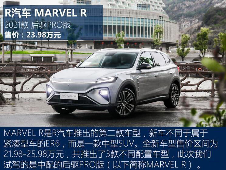  MARVEL R打造5G智能汽车全新生活  第3张