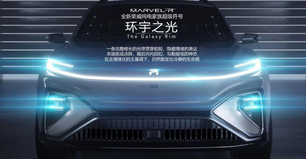  MARVEL R打造5G智能汽车全新生活  第4张