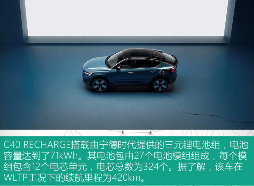 首款纯电沃尔沃XC40升级版C40 RECHARGE引领SUV轿跑新时代  第7张