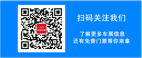 2021深圳车展在国际会展中心开幕  第4张