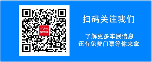 2021青岛即墨国际博览中心车展  第6张