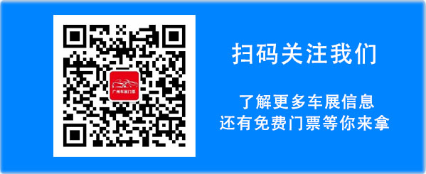 2021广州国际电动与混动汽车展会  第4张