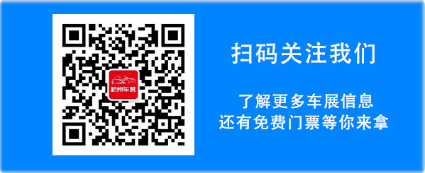 2021杭州第四十一届惠民团车展  第5张