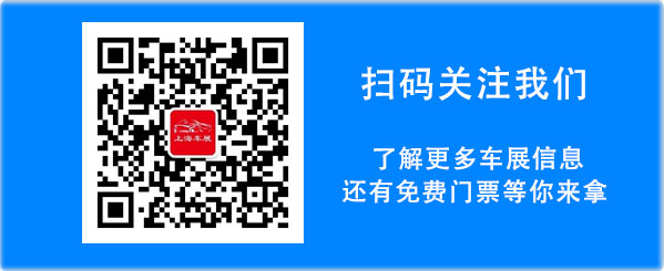 2021第十五届上海人保购车节车展  第4张