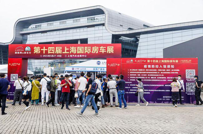 2021上海第十五届国际房车展  第4张
