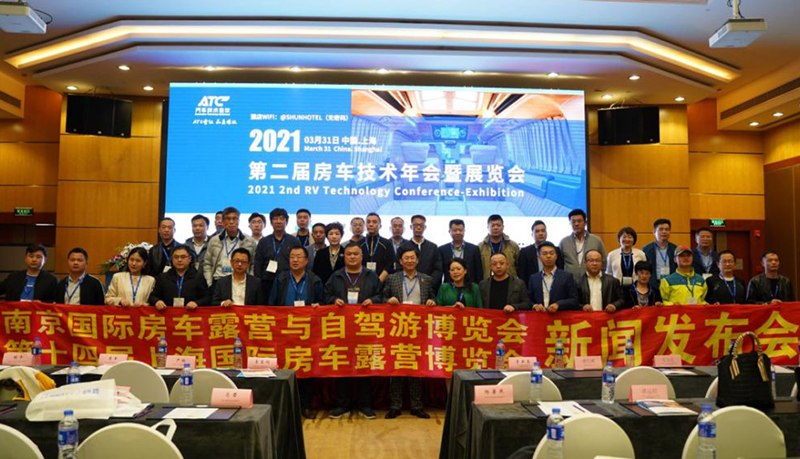 2022第二届南京国际房车博览会  第1张