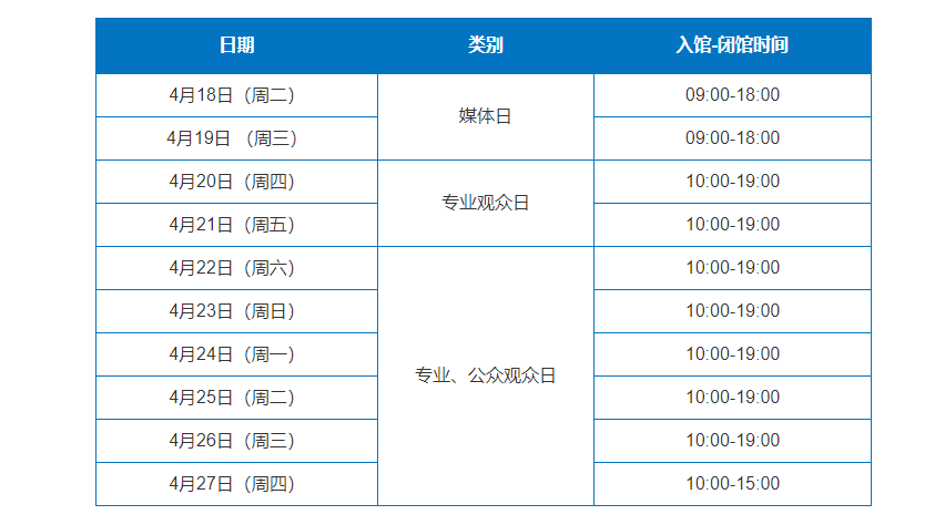 2023年第二十届上海国际车展  第3张