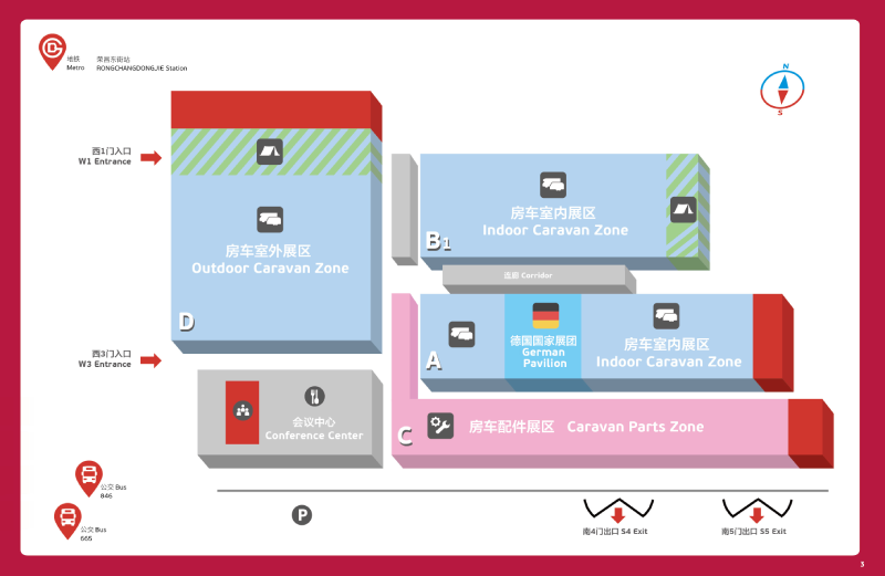 2023北京国际房车展览会  第3张