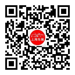 2023年上海新能源汽车技术与供应链展  第4张