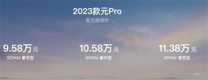 2023年款比亚迪售价9.58-11.38万，年度改款车型  第2张