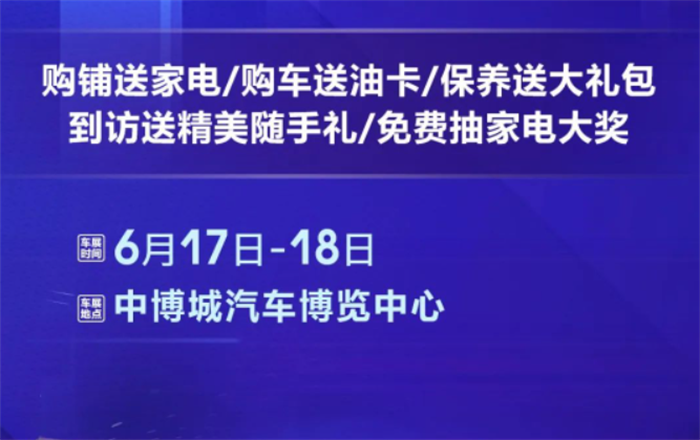 2023年中博城夏季汽车展  第2张