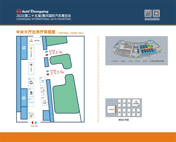 2023重庆国际车展(6月9日-18日)附展位图和门票  第1张