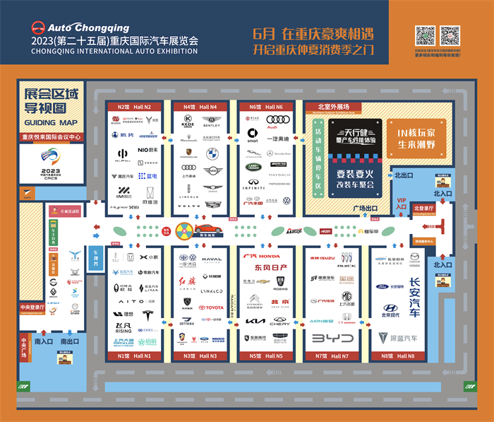 2023重庆国际车展(6月9日-18日)附展位图和门票  第2张