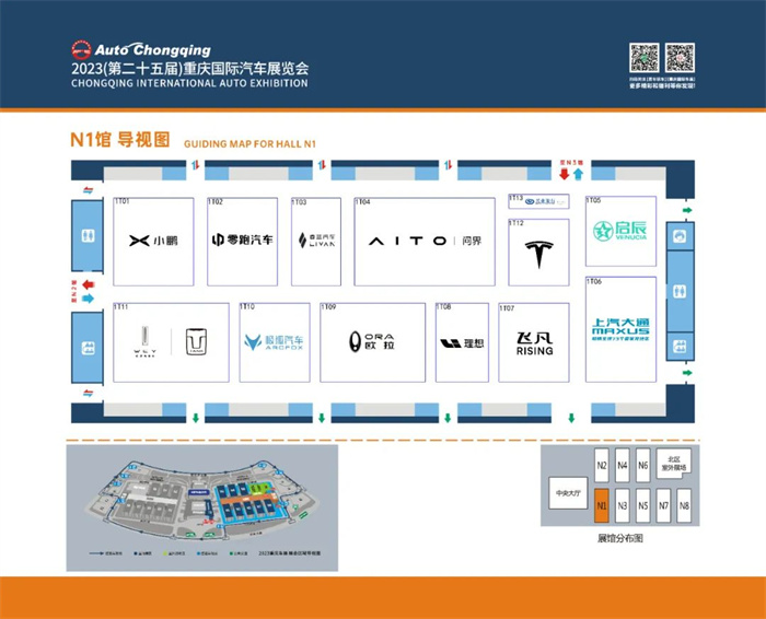2023重庆国际车展(6月9日-18日)附展位图和门票  第3张
