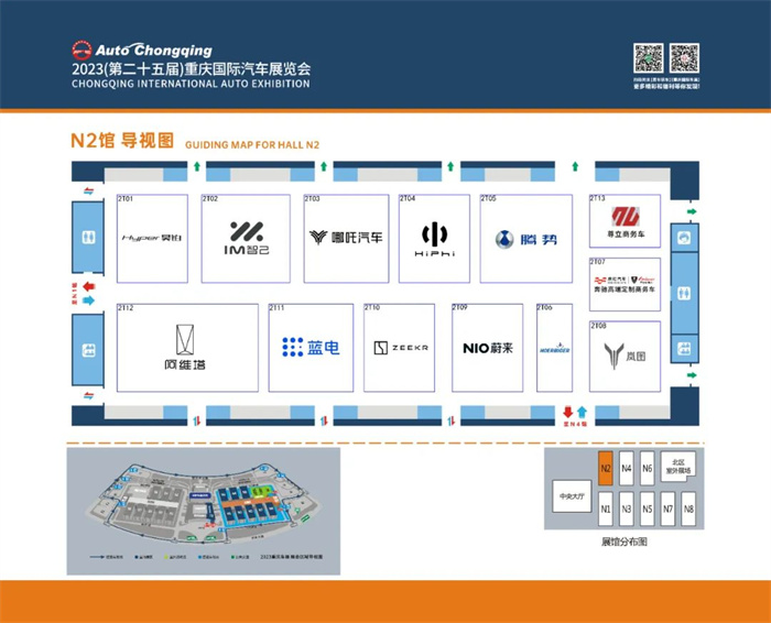 2023重庆国际车展(6月9日-18日)附展位图和门票  第4张