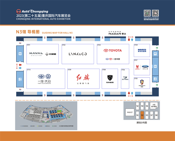 2023重庆国际车展(6月9日-18日)附展位图和门票  第5张
