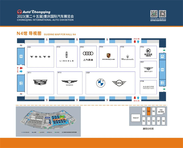 2023重庆国际车展(6月9日-18日)附展位图和门票  第6张