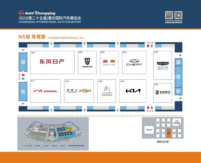 2023重庆国际车展(6月9日-18日)附展位图和门票  第7张