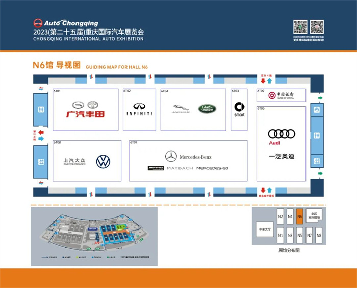 2023重庆国际车展(6月9日-18日)附展位图和门票  第8张