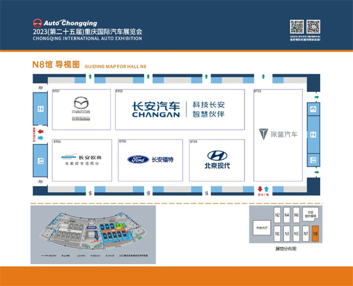 2023重庆国际车展(6月9日-18日)附展位图和门票  第10张