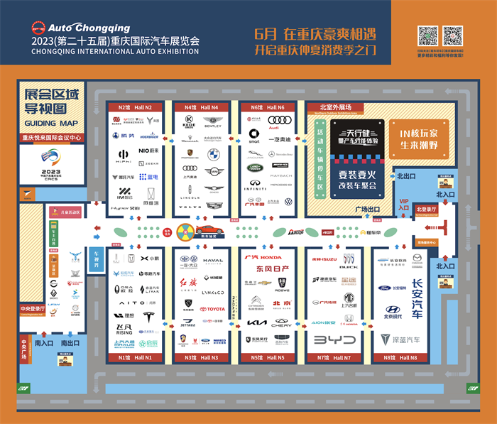 2023重庆国际车展(6月9日-18日)附展位图和门票