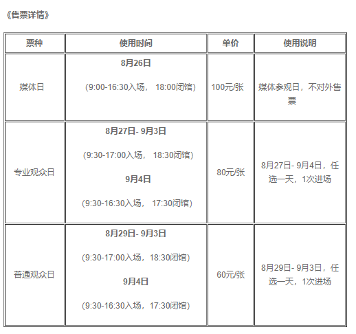 2023年第二十六届成都国际汽车展览会  第1张