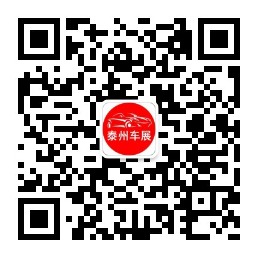 2023泰州惠民车展门票免费领(7月22日-23日)  第2张