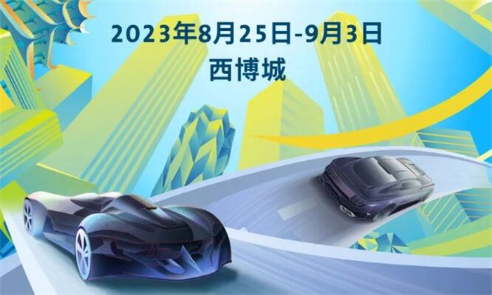 2023成都国际车展国内A级车展之一，8月25日开幕  第2张