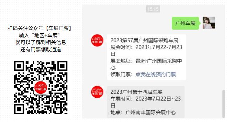 2023威海秋季惠民车展  第4张