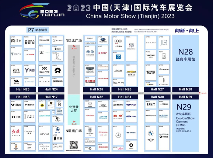 2023天津国际车展展位分布图新鲜出炉！  第1张