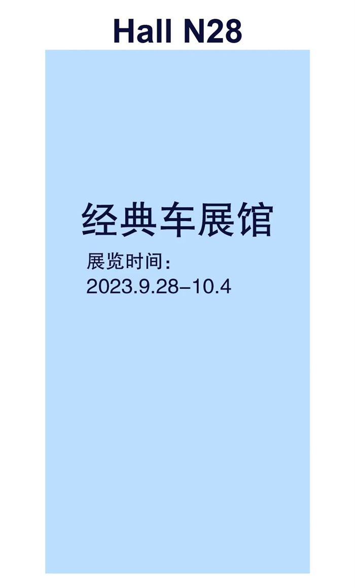 2023天津国际车展展位分布图新鲜出炉！  第12张