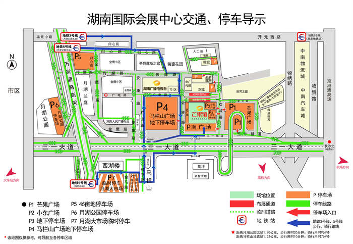 2023长沙芒果国际车展时间+地点+地址+交通指南  第2张