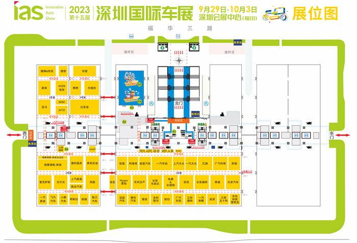 2023深圳国际车展最强观展指南，假期逛展遥遥领先！  第2张
