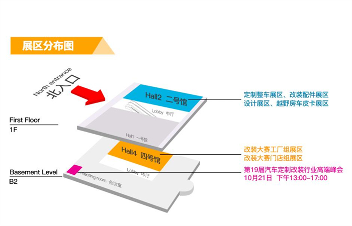 参观攻略：第十九届RA上海改装车展必看亮点+最全内容  第2张