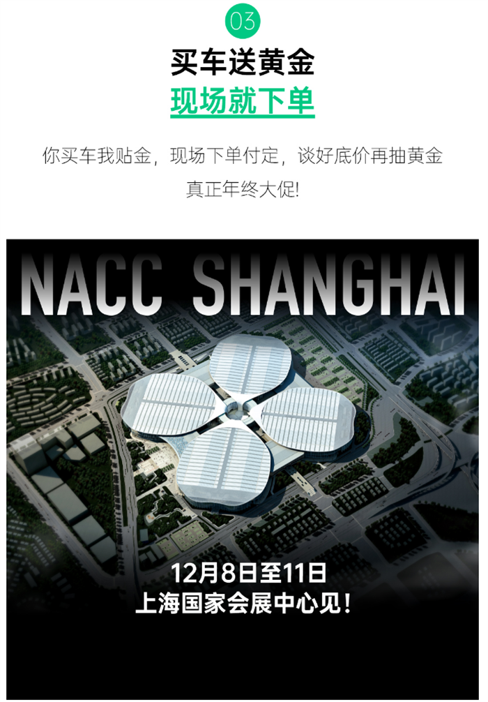 2023年上海车展时间及地点：12月8日-11日(上海国家会展中心)  第5张