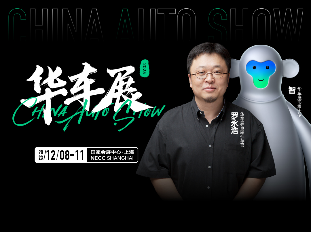 上海车展2023年车展门票提前抢，12月8日-11日，上海国家会展中心  第2张