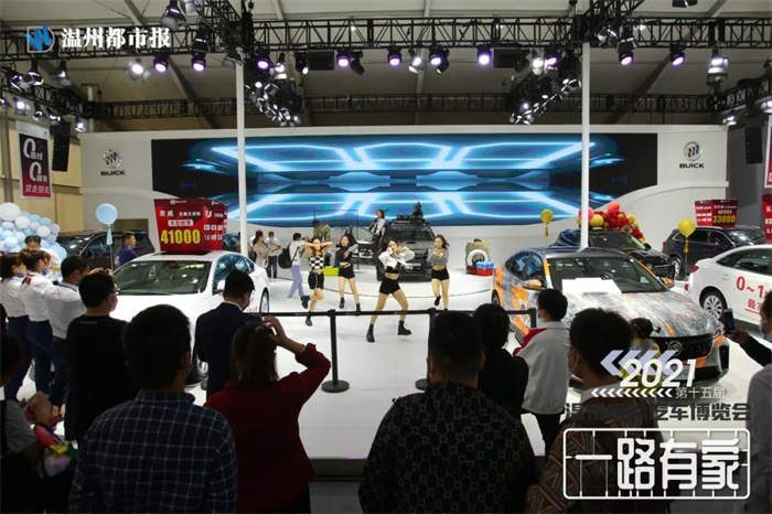 2023第十七届温州国际汽车博览会  第3张