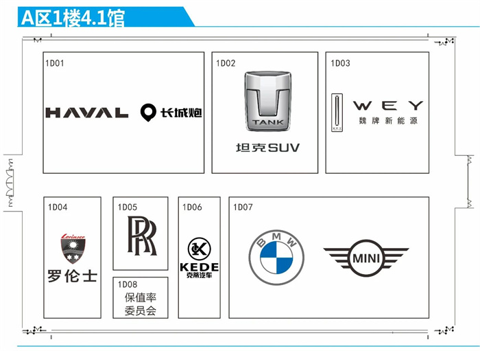 2023广州国际车展各车企品牌展位分布图  第2张