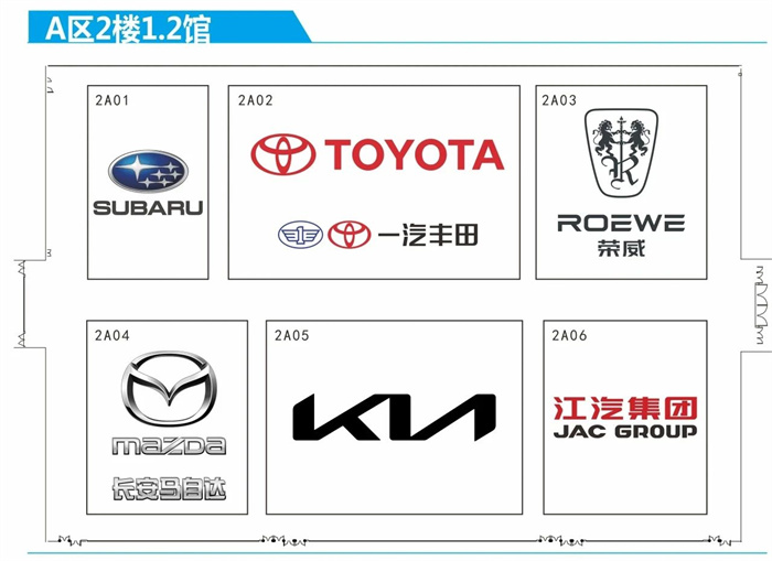 2023广州国际车展各车企品牌展位分布图  第7张