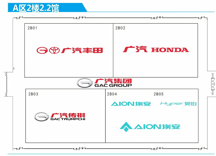 2023广州国际车展各车企品牌展位分布图  第5张