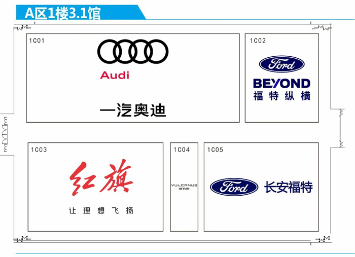 2023广州国际车展各车企品牌展位分布图  第4张
