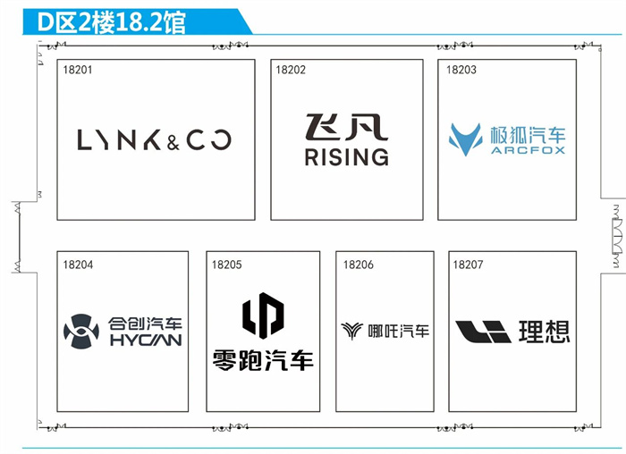 2023广州国际车展各车企品牌展位分布图  第11张
