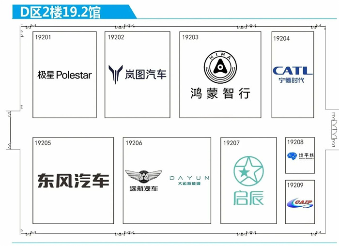 2023广州国际车展各车企品牌展位分布图  第10张
