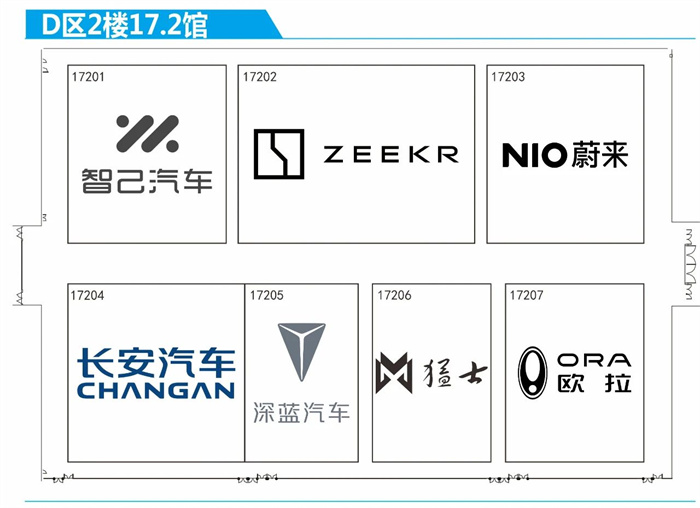 2023广州国际车展各车企品牌展位分布图  第12张
