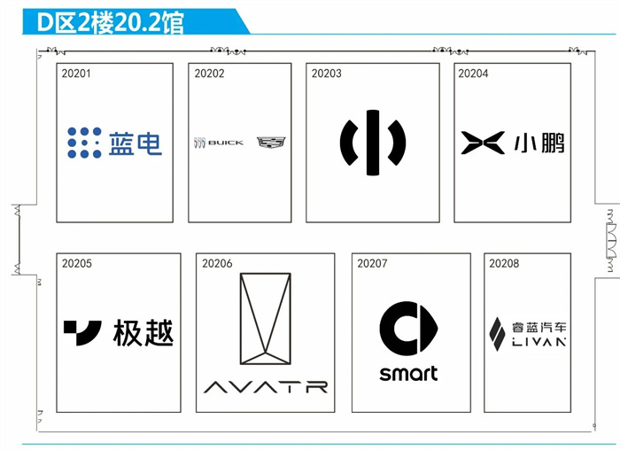 2023广州国际车展各车企品牌展位分布图  第9张