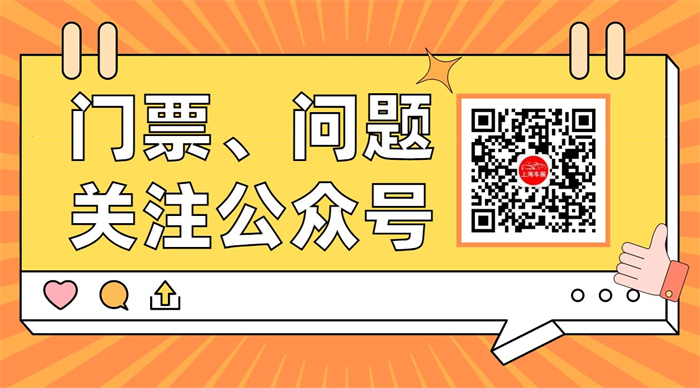 2023上海华车展逛展指南，补水、休息、礼品全部都有  第4张