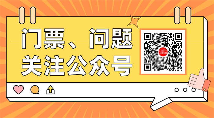 2023上海华车展时间+地点+门票(9.9元/张早鸟票)  第4张