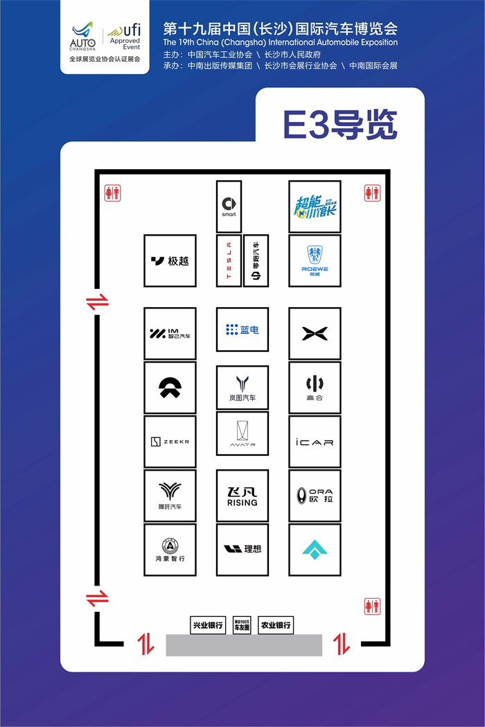 2023长沙国际车展总攻略放送（内含优惠、福利）  第5张